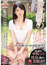 JUY-738 My Wife's Little Sister - The Taste Of Lust When It's Nearby, Under One Roof - Right At Home... Her Beautiful Face Is Dripping With Lust During Siren play!! Miyuki Arisaka