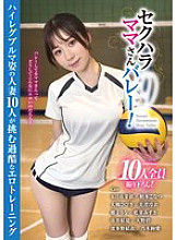 KAGP-320 Sexual Harassment Moms Volleyball! 9 10 Housewives in High-cut Bloomers Take on the Harsh Erotic Training