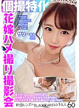 [UNCENSORED-LEAK] KAMEF-060 Specializing in individual photography Bride sex photo session Sally (27) Machida lens's BLACK KAMEKO FILE.60 Beautiful office lady's holiday fire play A slutty receptionist who even dabbles in her first cameo, raw di Thumbnail
