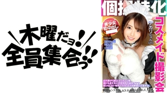 KAMEF-073 Specializing in individual photography Cosmaid photo session Akari Nyan (21) Machida lens's BLACK KAMEKO FILE.73 Concafe girl who is prohibited from connecting outside the store A secret from a thick client that cannot be told to anyone Her Thumbnail