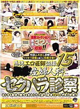 KAR-112 Unscrupulous Erotic Doctor Voyeur 15 ○○ Obstetrics and Gynecology Sexual Harassment Medical Examination Thumbnail