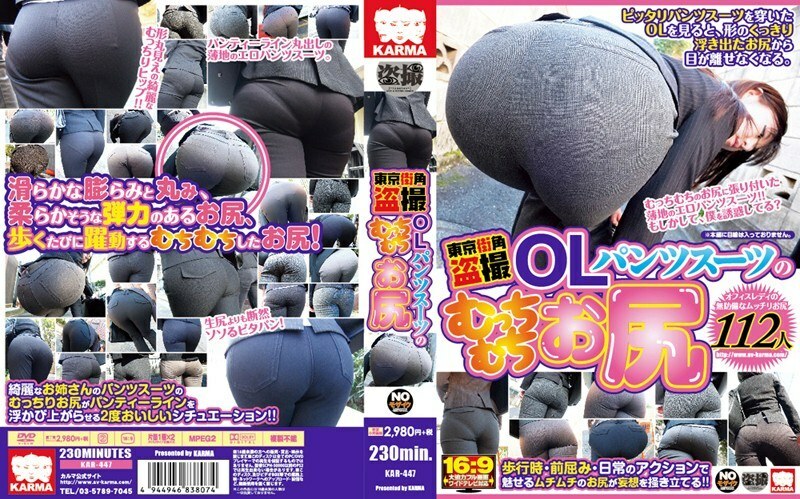 KAR-447 Tokyo street corner voyeur OL pants suit plump buttocks
