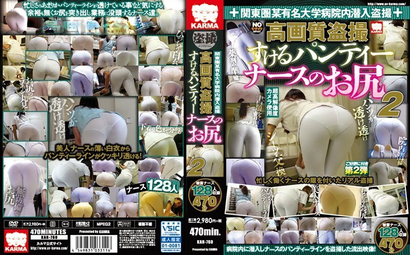 KAR-760 Kanto Area Infiltration Voyeur Inside A Famous University Hospital High Quality Voyeur Panties Sheer Panties Nurse's Ass 2