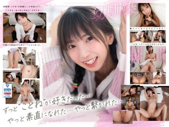 KAVR-310 [Vr] A playhood Friend's Hot Cheeks And An Unconscious Erection With A Skinny Room Wear … The First Vaginal Cum Shot Experience That Fulfilled A Love That Can't Be Obedient While Being Wrapped In Embarrassment, Itching And Immorality Ko Thumbnail