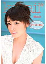 KAWD-068 Bichabicha Squirting! Hikaru Wakana Thumbnail