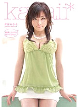 KAWD-076 Tokuno melting sec chu! Hikaru Wakana Thumbnail