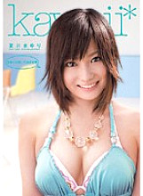 KAWD-103 Mayuri will heal you Mayuri Natsukawa Thumbnail