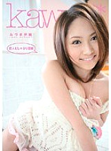 KAWD-121 Lover's Sucking Eyes Mizuki Iori Thumbnail