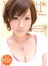 KAWD-158 My First Shortcut Nao Ayukawa