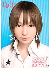 KAWD-162 Rookie! kawaii* exclusive debut → I found the first star Michiru ☆ Hoshizora Michiru Thumbnail