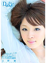 KAWD-174 Rookie! Kawaii * Exclusive Debut → Tsundere Breasts E Impact Aya Ueno Thumbnail