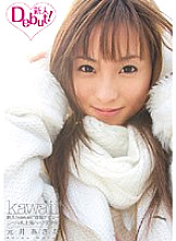 KAWD-187 Rookie! kawaii* Exclusive Debut → Nihao, Shanghai half-beautiful girl! Akina Motoi Thumbnail