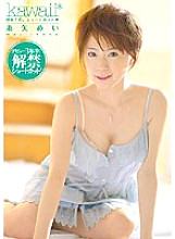 KAWD-189 My First Shortcut, Mei Itoya Thumbnail