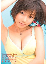 KAWD-225 Uncle Licking Stinking Kissing Sex Chu Chinatsu Aoi Thumbnail