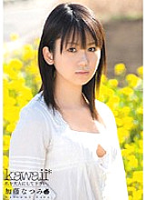 KAWD-231 please make me an adult Natsumi Kato Thumbnail