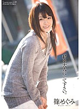KAWD-259 please make me an adult Shino Megumi Thumbnail