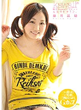 KAWD-265 Rookie! kawaii* debut → healthy vitamin. Akiho Fujii Thumbnail