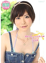 KAWD-280 Rei Kiyomi's First Shortcut Thumbnail