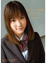 KAWD-289 Sex at School Nozomi Nishiyama Thumbnail