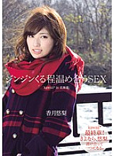 KAWD-308 SEX In Hokkaido Yuri Kazuki Thumbnail