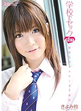 KAWD-309 Sex at school Rei Kiyomi Thumbnail