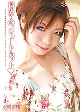 KAWD-323 My First Shortcut, Nao Mizuki Thumbnail