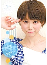 KAWD-330 Rookie! kawaii* Exclusive Debut → Zokkon Short Rhythm♪ Otoichi Mion - Mio Oichi Thumbnail