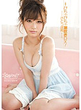 KAWD-331 Bichabicha Squirting DX! Haruki Sato Thumbnail