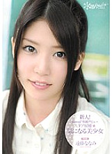 KAWD-343 Rookie! Kawaii* Exclusive Debut → Star Candidate ☆ Curious Beautiful Girl Nanami Endo Thumbnail