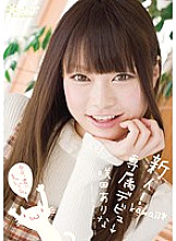 KAWD-423 Rookie! kawaii * exclusive debut → Today, I'm going straight to you. Arina Sakita Thumbnail