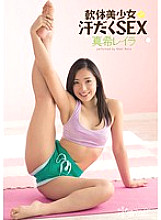 KAWD-445 Soft Body Beautiful Girl ☆ Sweaty SEX Maki Leila Thumbnail