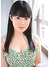 KAWD-460 please make me an adult Nene Wakana Thumbnail