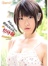 KAWD-465 Minami-chan's Sensitivity Bottle First Experience Minami Aida Thumbnail