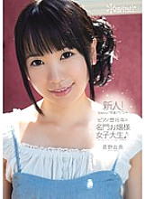 KAWD-470 Newcomer! Kawaii* exclusive debut → A prestigious female college student with 16 years of piano experience ♪ Yuna Kimino Thumbnail