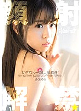 KAWD-541 Facial cumshots lifted ☆ Suddenly a large amount of facial cumshots Sakura Yura Thumbnail