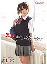 KAWD-553 Schoolgirl Targeted By Pervert Miu Suzuha Thumbnail