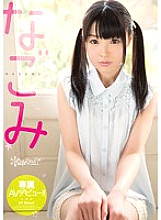 KAWD-556 Nagomi Kawaii* Exclusive AV Debut! ! Thumbnail