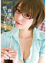 KAWD-571 Tell me, Ayane-sensei! Suzukawa Ayane Thumbnail