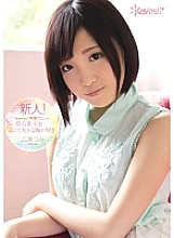 KAWD-654 Rookie! Kawaii* Exclusive Debut → Gemstone Pretty Girl Loves The Wide And Big Sea Umi Hirose Thumbnail