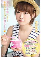 KAWD-668 Iku with complete subjectivity! Mion and Icharabu Stay Date Otoichi Mion Thumbnail