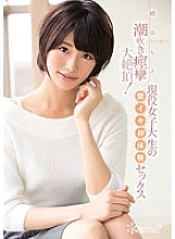 KAWD-700 Squirting convulsions big climax! Active Female College Student's Super Iki First Experience Sex Moe Ona