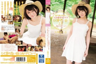 KAWD-741 Rookie! Kawaii* Exclusive An Innocent Female College Student Who Was Born And Raised Surrounded By Nature She Made Her AV Debut In Tokyo To Make Memories Of One Summer Seina Kuno Thumbnail