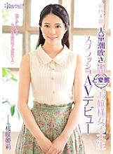 KAWD-751 Unprecedented Massive Squirting Actually, Super Perverted Lady Female College Student Splash AV Debut Sakura Saki Himeri Thumbnail