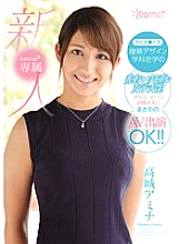 KAWD-752 Rookie! Kawaii* Exclusive Active Higashi ●A Prodigy Half Model Female College Student Who Is A College Student In The Department Of Architectural Design This Innocent Talented Girl Who Chasing Her Dreams Surprisingly Appears In An AV! ! Amina Tak Thumbnail