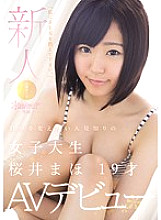 KAWD-760 Rookie! Kawaii * Exclusive Excavation Beautiful Girl ☆ A shy female college student who wants to change herself Maho Sakurai 19 years old AV debut "Please tell me SEX." Thumbnail
