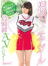 KAWD-761 Last summer, the beautiful cheerleader who became a hot topic at Koshien, Shimazaki Aya, makes her AV debut Thumbnail