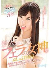KAWD-814 Rookie! Kawaii * Exclusive Debut → Blow Goddess Rurika AV Debut, An Active Female College Student With A Long Tongue Tech For Pacifiers Thumbnail
