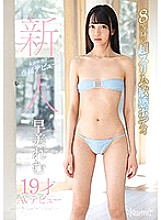 KAWD-981 Rookie kawaii * Exclusive Debut → 8 Lifestyle Super Slim Sensitive Body Remu Hayami 19 Years Old AV Debut Thumbnail