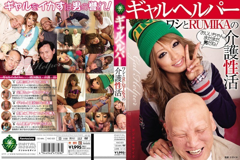 KAZ-023 Gal Helper Eagle and RUMIKA's Nursing Activity