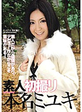 KAZ-033 Amateur's First Shot Real Name Miyuki Thumbnail